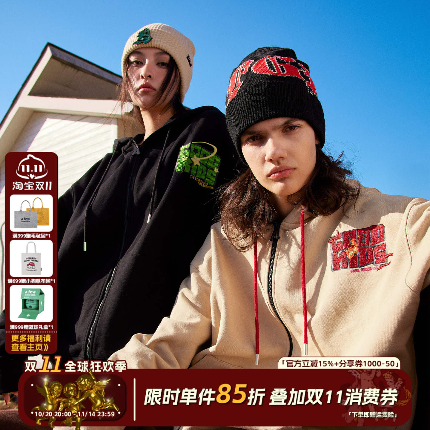 AFGK国潮拉链刺绣开衫卫衣FFF