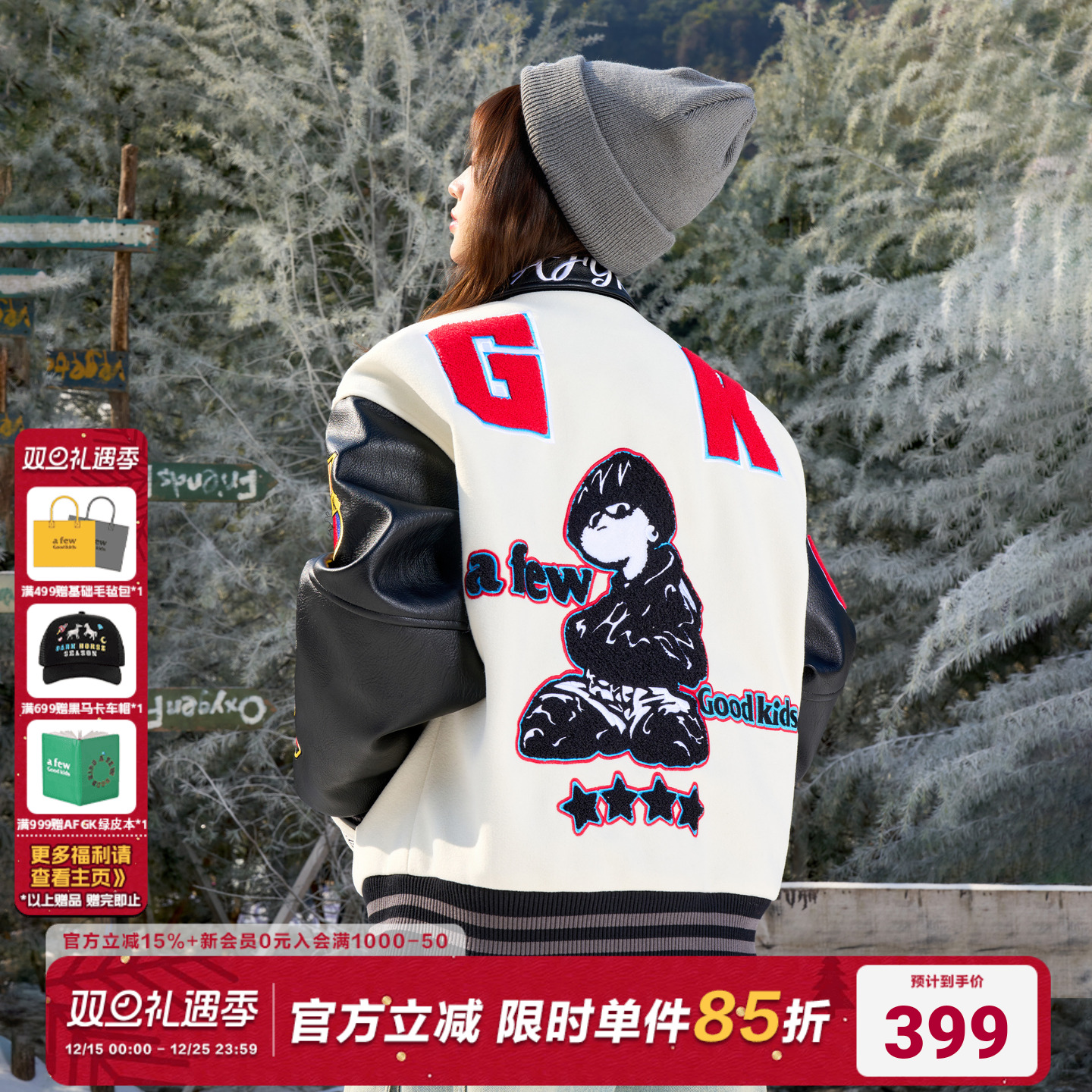 AFGK翻领撞色美式棒球棉服