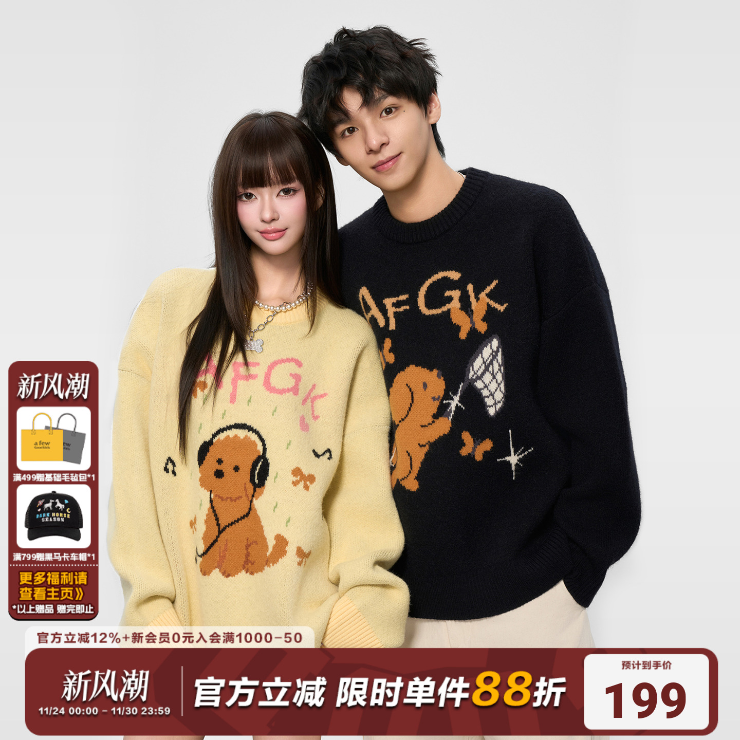 AFGK25FW等天晴小狗毛衣