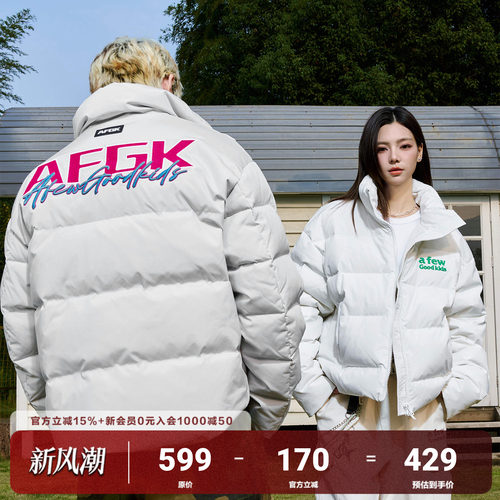 AFGK手写刺绣撞色冬季立领羽绒服