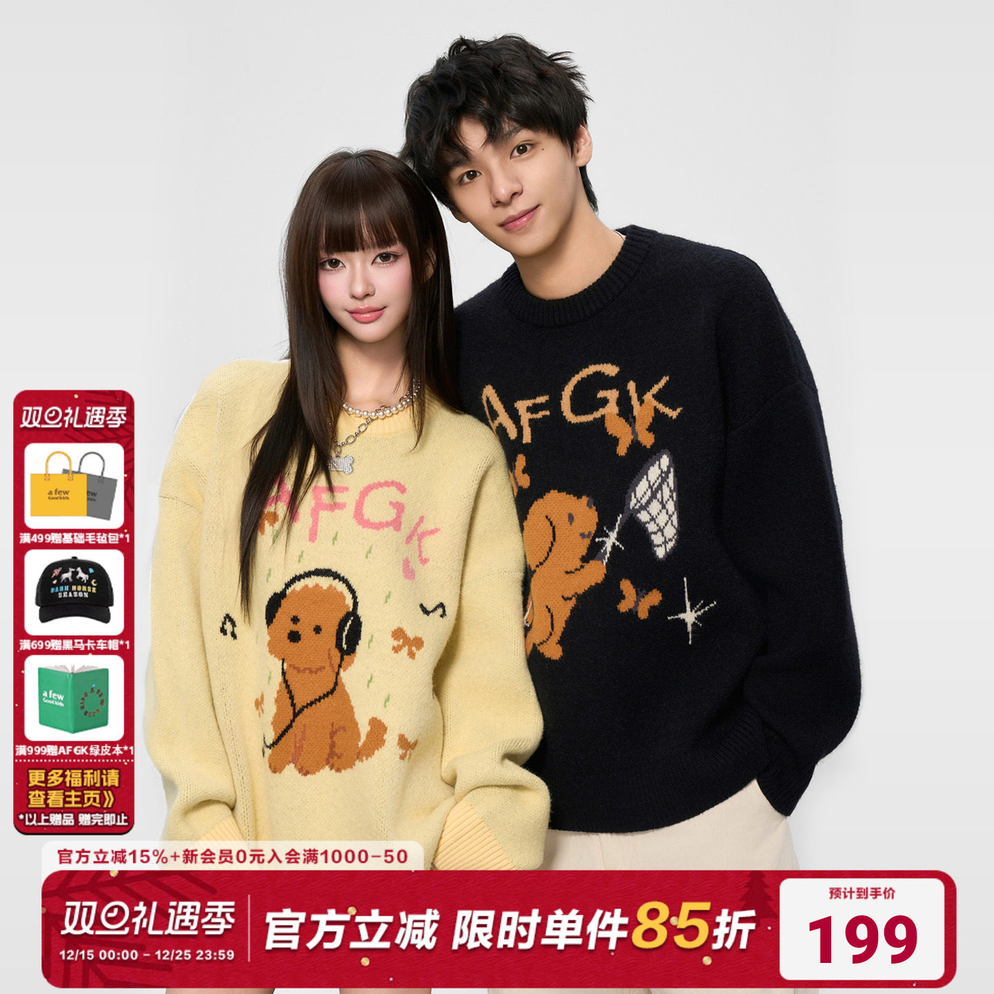 AFGK25FW等天晴小狗毛衣