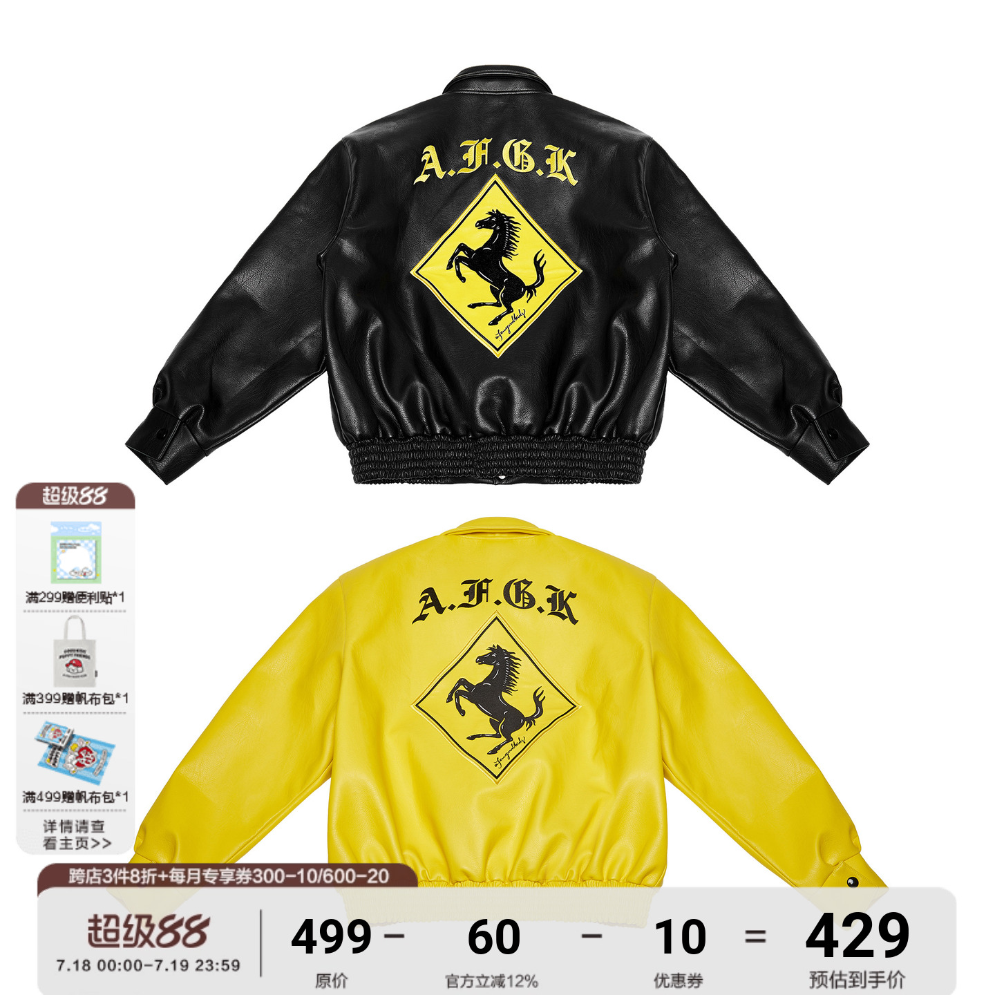 AFGK秋冬潮流刺绣皮夹克