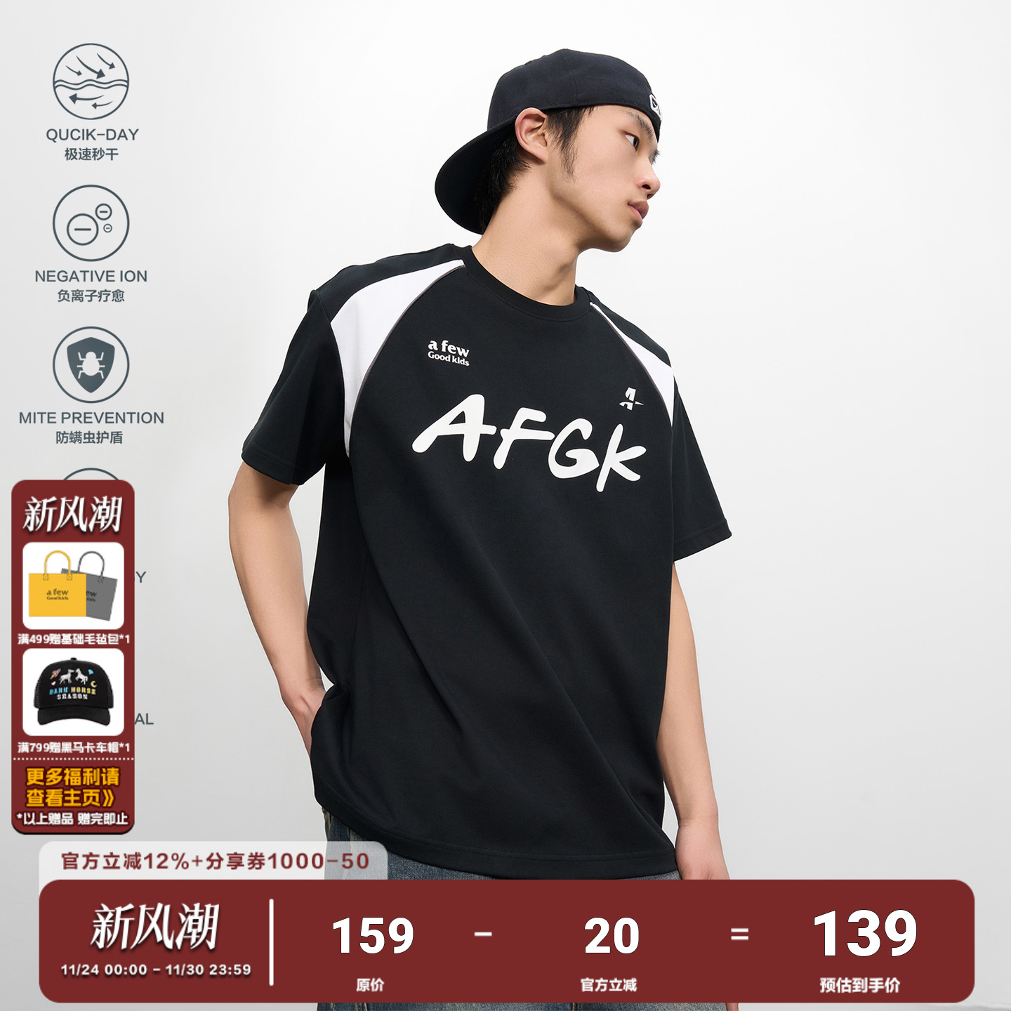 AFGK25SS重磅网眼拼接短袖T恤