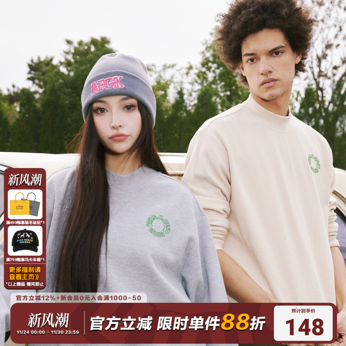 AFGK青春时尚百搭套头