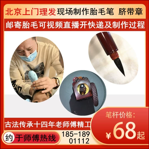 Детская памятная кисть для письма для новорожденных для младенца для хранения пуповины, «сделай сам», подарок на день рождения