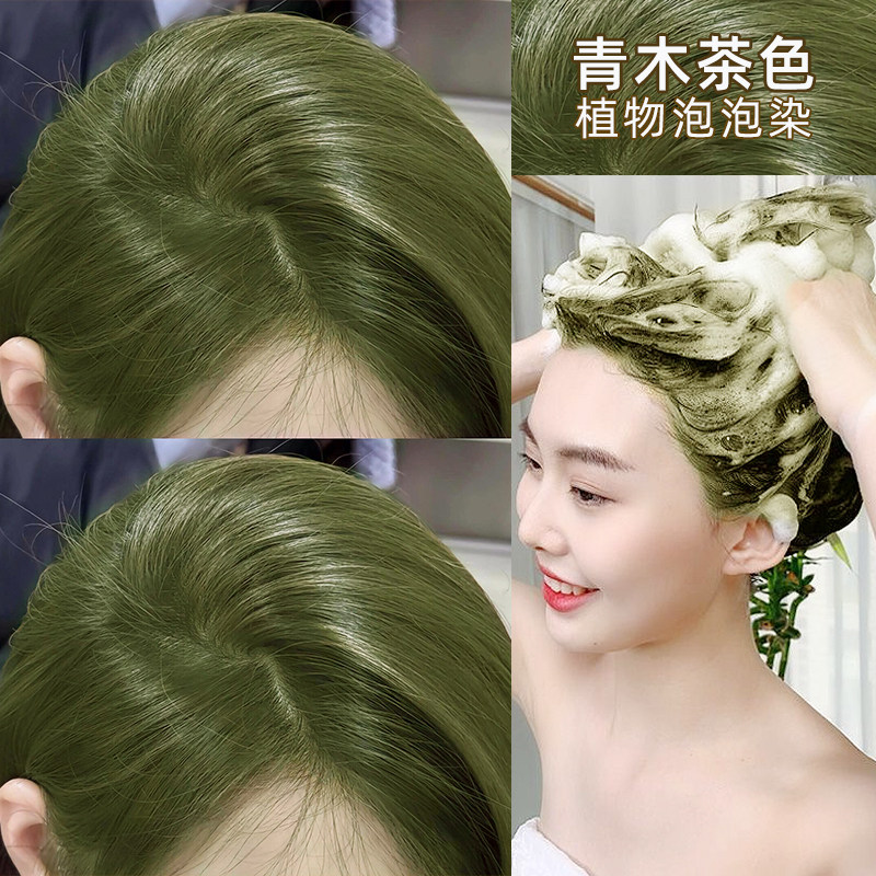 青木茶色染发膏泡泡染发剂植物天然纯沫自己在家染头发免漂冷棕色
