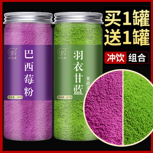 巴西莓粉羽衣甘蓝粉官方旗舰店非冻干马基梅粉冲饮烘焙果蔬原料