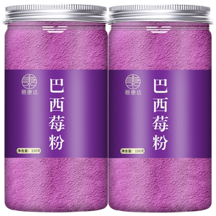 巴西莓粉官方旗舰店150g冲饮烘焙果蔬粉非冻干马基梅粉烘焙原料