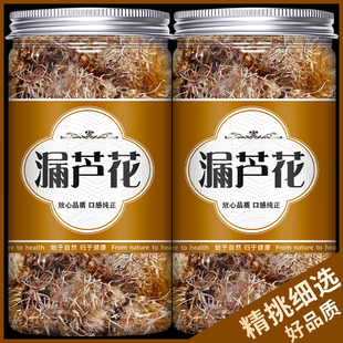 漏芦花原材料中药材官方旗舰店泡水喝冲泡代茶饮非野生500g可煮水