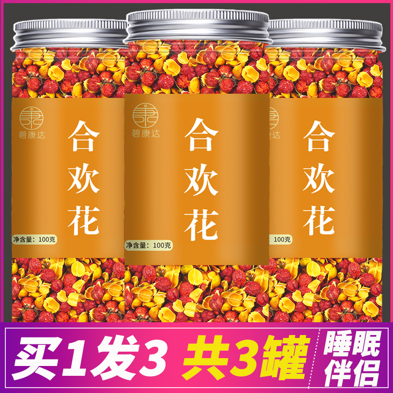 合欢花茶干花散装泡水喝的正品非野生非特级中药非养生男女
