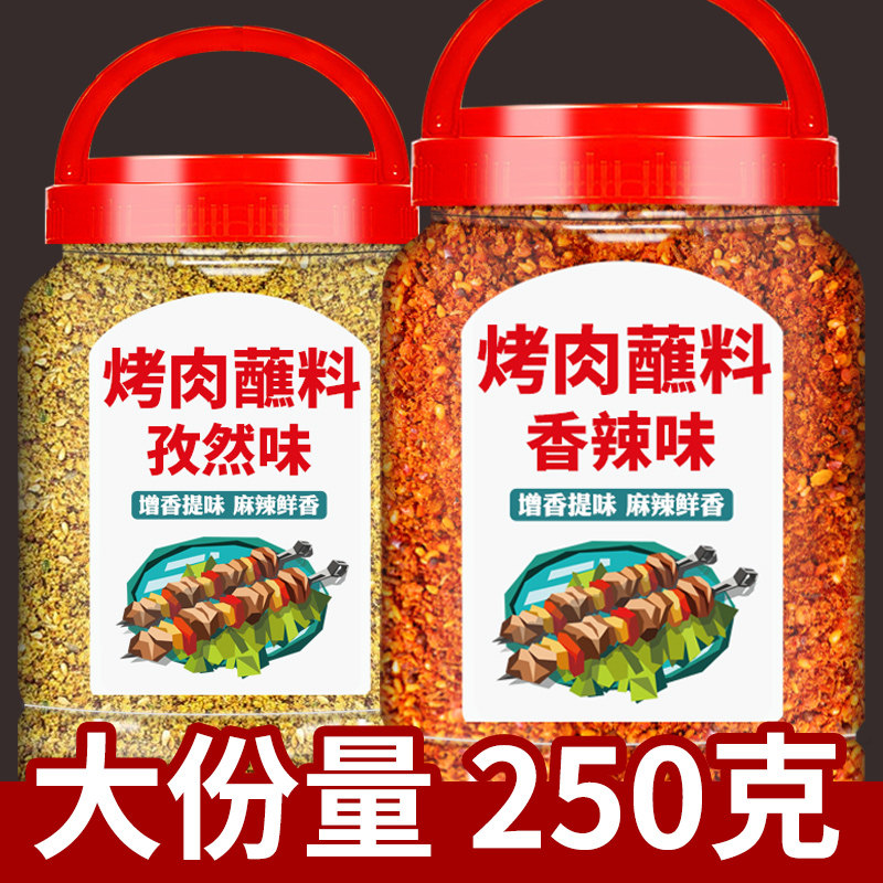 孜然粉烧烤调料撒料羊肉串图片