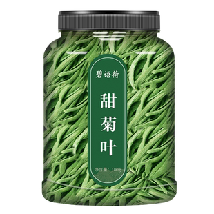 甜菊叶茶代糖天然甜叶菊低糖甜味散装干叶泡水饮品养生500g非特级