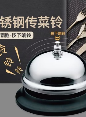 传菜铃厨房叫餐铃按铃器传唤铃抢答铃出餐上菜铃铛直播间上车铃铛