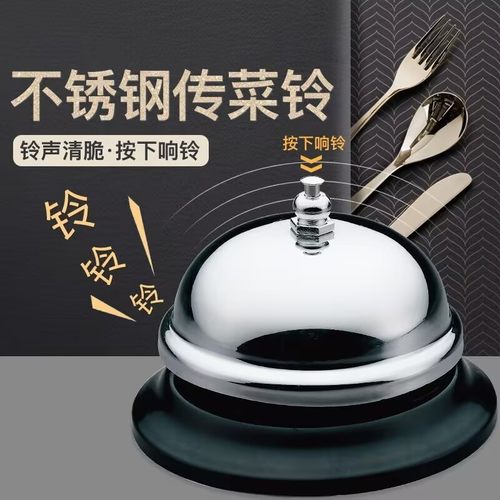 传菜铃厨房叫餐铃按铃器