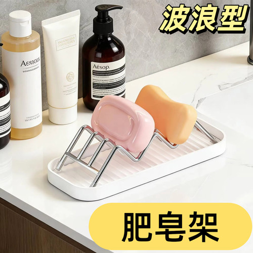 W型肥皂架不锈钢带接水盘