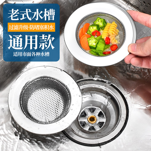 包边款通用过滤网洗菜池网