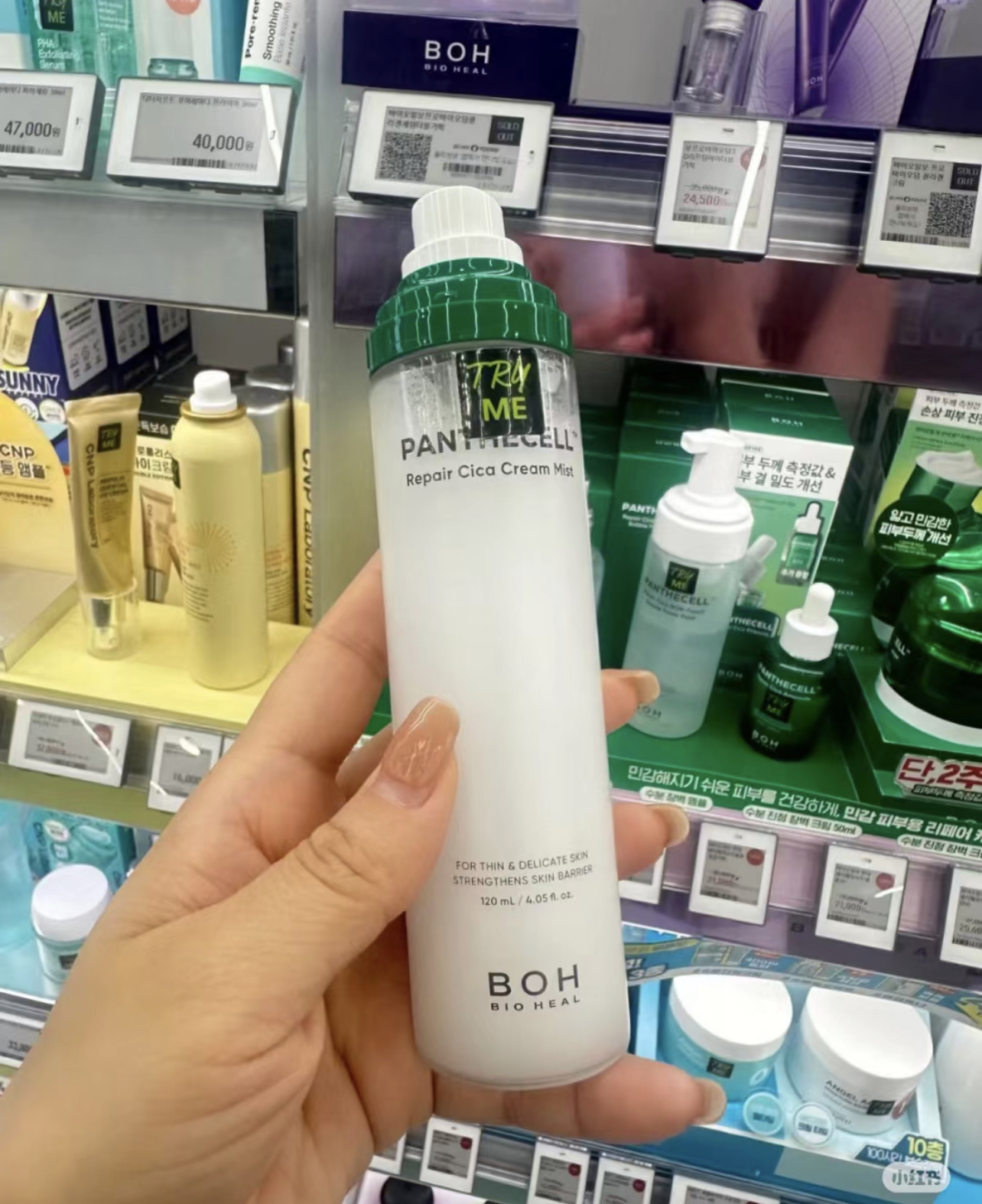 BOH韩国泛醇积雪草面霜喷雾