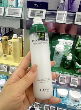 BOH韩国泛醇积雪草面霜喷雾补水保湿温和舒缓肌肤水油平衡