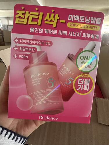 改善黄气~韩国REDENCE维生素安瓶精华提亮肤色暗沉滋润舒缓面膜