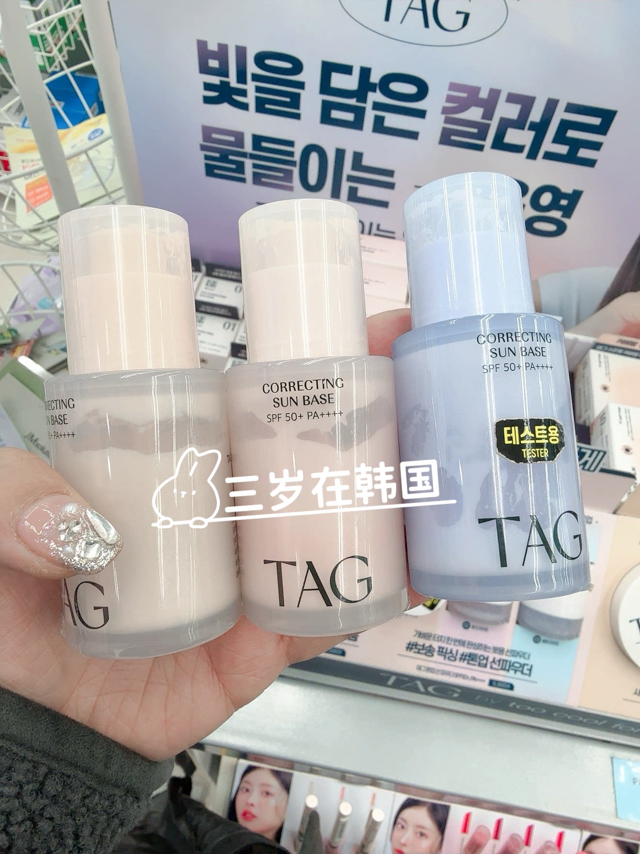 小詹同款韩国大创TAG隔离妆前乳Dewy Glow素颜霜隐形毛孔提亮细腻图片
