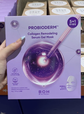 韩国BOH益生菌胶原蛋白提拉紧致抗皱保湿补水舒缓修护面膜