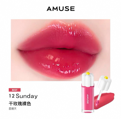 韩国 amuse 新款唇釉小雏菊款第三代高水分镜面水光唇釉 唇彩