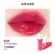 第三代高水分镜面水光唇釉 韩国 唇釉小雏菊款 新款 唇彩 amuse