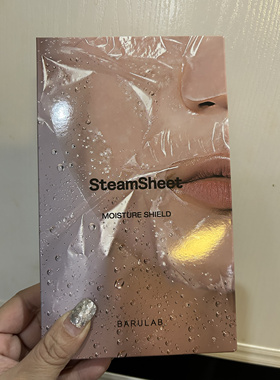 韩国barulab蒸汽面膜保湿弹力紧致提亮深层补水油平衡