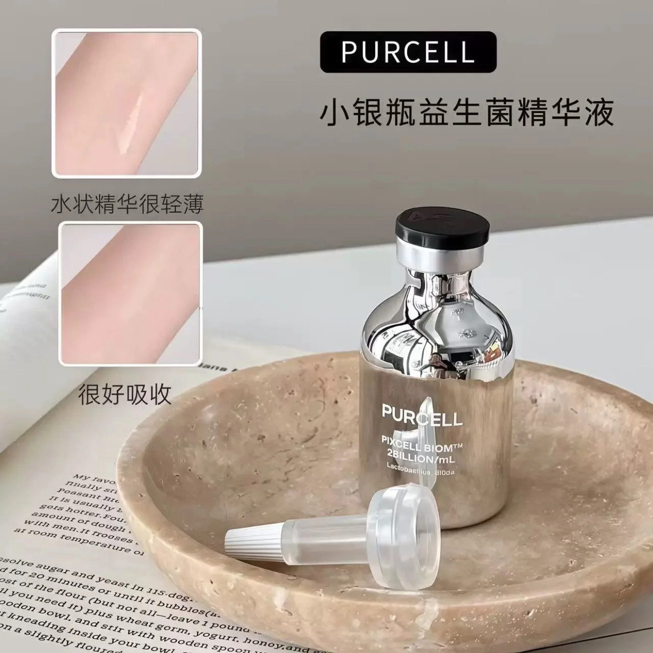 韩国purcell补水保湿滋润舒缓修护镇静安瓶精华液 只剩银瓶,美容护肤/美体/精油,液态精华,淘宝优惠券,粉丝福利购,淘宝优惠卷