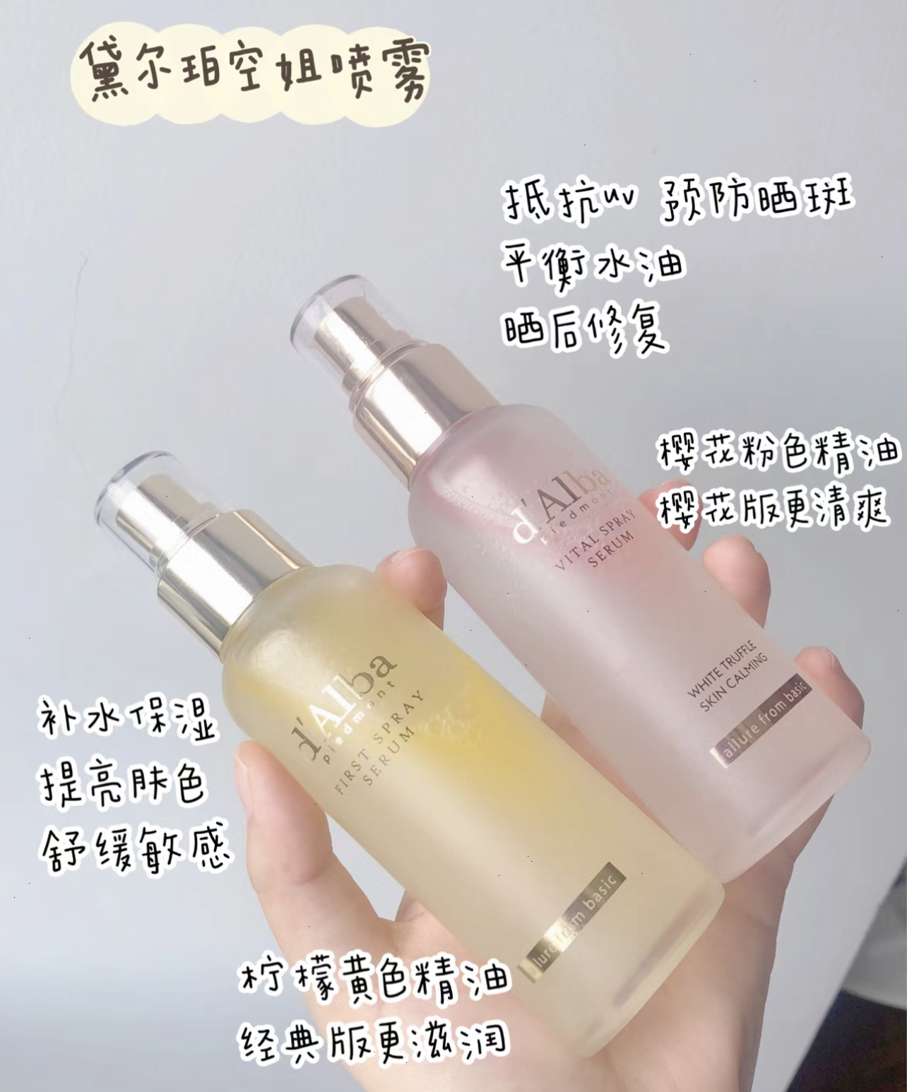 黛尔珀韩国白松露喷雾精华空姐喷雾补水保湿定妆金色干皮粉色油皮