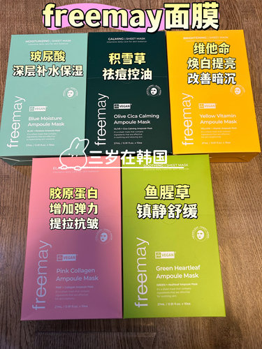 韩国Freemay积雪草面膜补水保湿