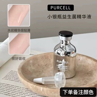 韩国purcell补水保湿滋润舒缓修护镇静安瓶精华液 下单请备注颜色