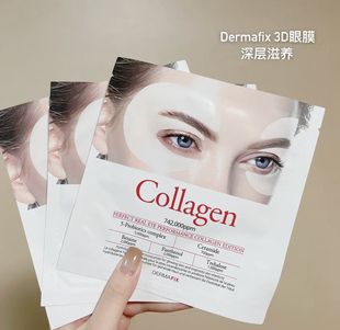 DERMAFIX韩国胶原蛋白贵妇眼膜贴精华弹力保湿淡化黑眼圈细文女