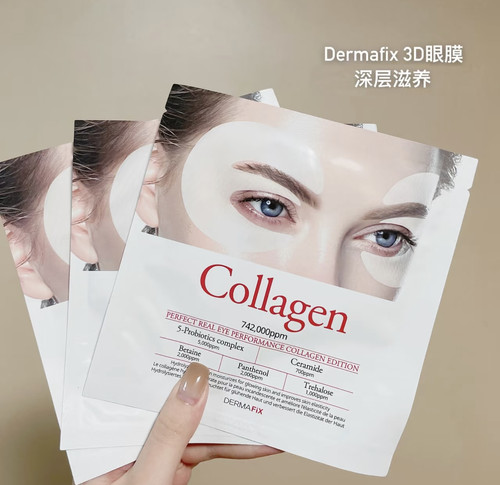 DERMAFIX韩国胶原蛋白贵妇眼膜