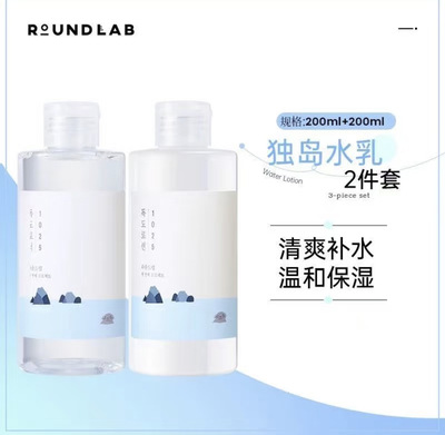 韩国ROUNDLAB1025独岛水乳套装面霜爽肤水清爽保湿舒缓