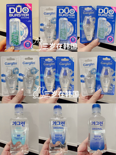 韩国佳口林garglin口喷 口腔喷雾 漱口水 清新口气
