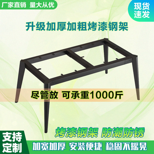 定制轻奢铁艺桌腿支架电脑桌岩板桌餐桌书桌金属桌脚架子简约现代 - 封面