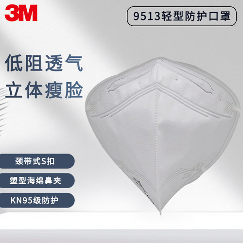 3M口罩KN95防雾霾N95防尘防工业粉尘花粉舒适透气一次性独立包装