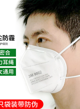 3M9001耳带式口罩9002头戴式防粉尘雾霾飞沫风沙劳保男女打磨KN90