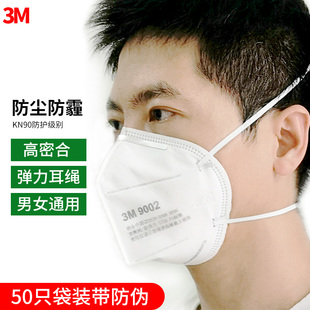 口罩9002頭戴式 3M9001耳帶式 防粉塵霧霾飛沫風(fēng)沙勞保男女打磨KN90