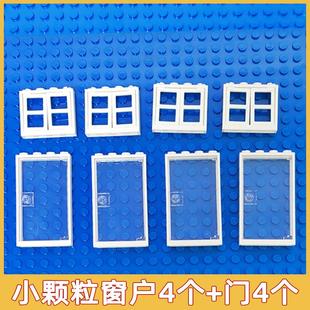 兼容某高小颗粒窗户门窗积木组装房子建筑街景场景基础配件60594