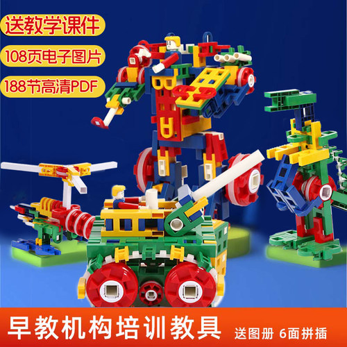 德国LASY积木益智玩具早教幼儿园