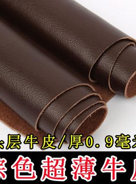 牛皮沙发座椅咖啡色超薄床头靠垫