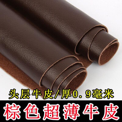 牛皮沙发座椅咖啡色超薄床头靠垫