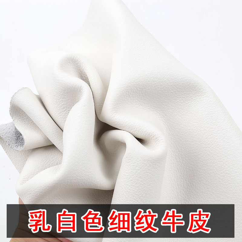 乳白色细纹牛皮皮料沙发床头软包餐椅靠背翻新整张头层真皮鞋面料
