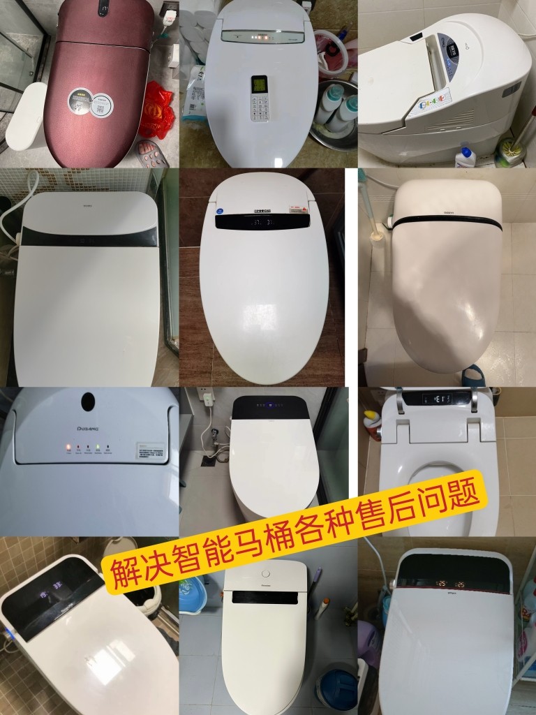 全国智能马桶维修配件电路板故障坐便器配件