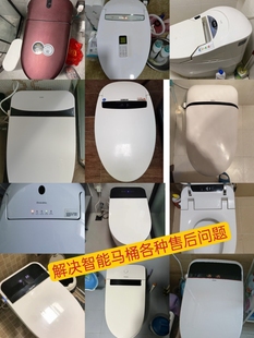 全国智能马桶维修配件电路板故障坐圈不加热不感应智能马桶不通电