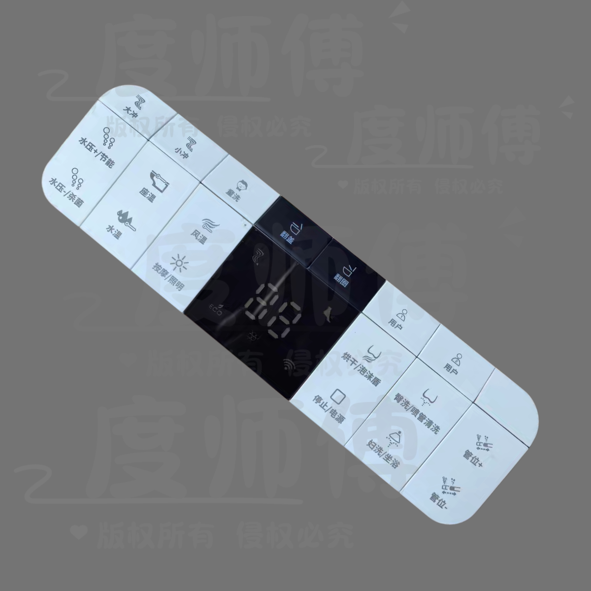 智能马桶遥控器带显示屏遥控器多坐便器配件
