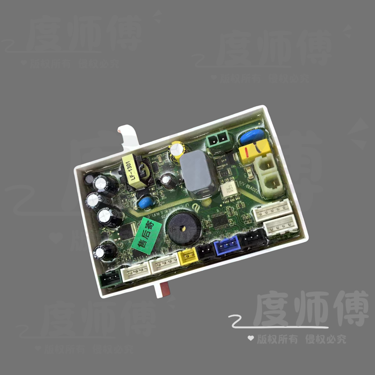 轻智能马桶主板半自动坐便器电路板简配智能马桶主板半自动控制板图片
