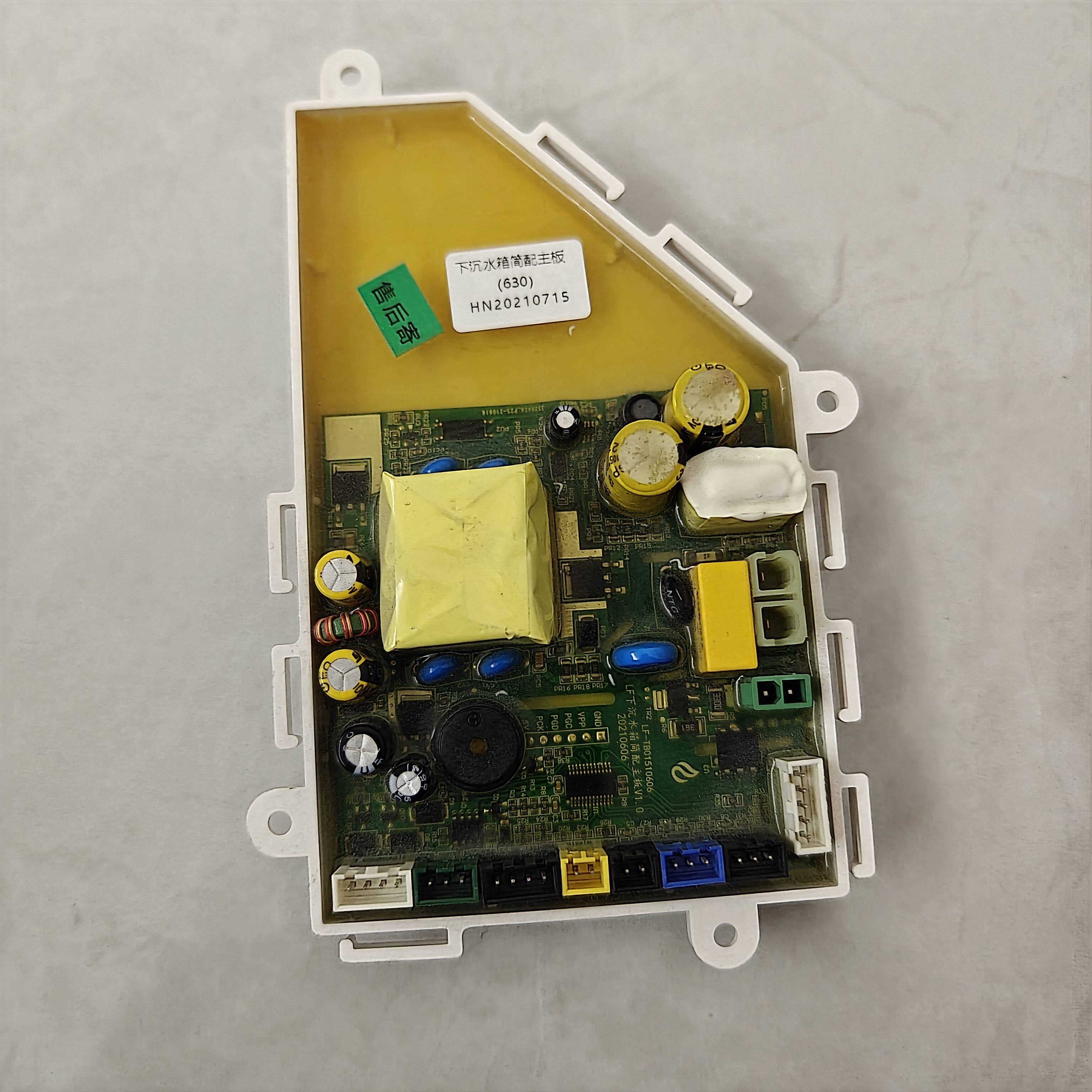 网红款主板toto630电路板智能马桶配件主控板箭牌智能坐便器配件